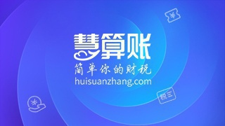 增值税重磅文件不可错过 租金抵扣 退票费 资管产品 通行费抵扣 都是实用问题