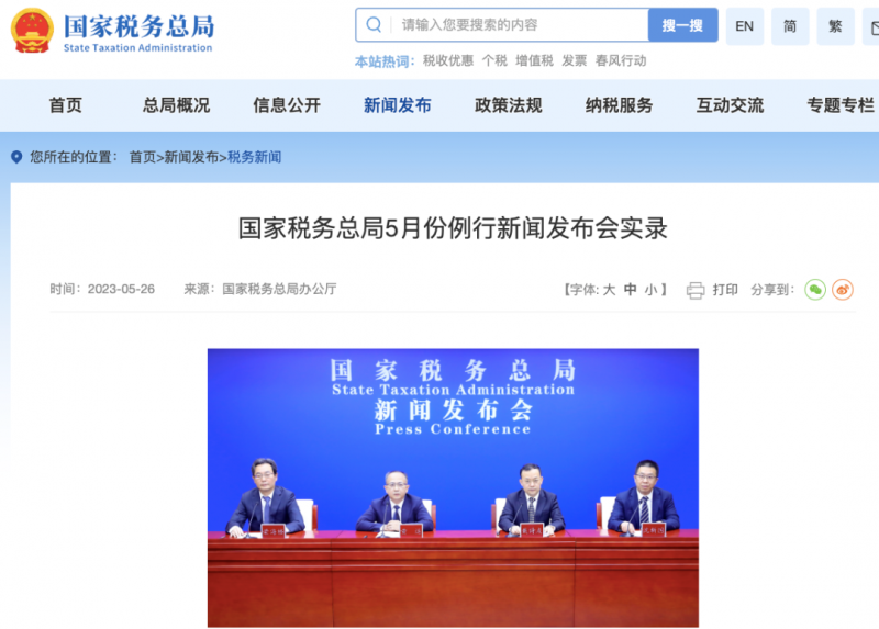 官宣：2023年度税务随机抽查开始！具体查什么？怎么查？